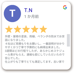 外壁・屋根の塗装、雨樋、ベランダの防水でお世話になりました。４社ほど見積もりをお願いし、一番説明が分かりやすくかつ丁寧で予算的にも納得出来ました。3週間ほどの行程でしたが、あらかじめスケジュール表がもらえ、連絡も密にしていただいたので安心でした。仕上がりも丁寧でとても満足してます。古い家で